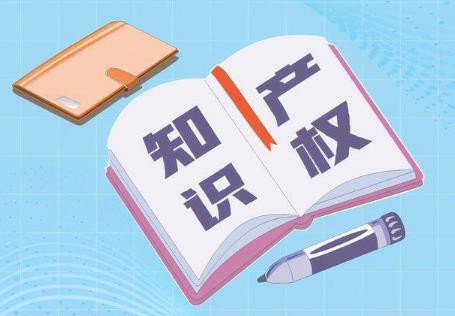 2024年北京市知识产权保护条例最新版全文