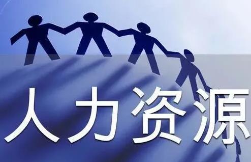 2024年人力资源市场暂行条例最新版全文