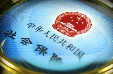 中华人民共和国社会保险法第54条