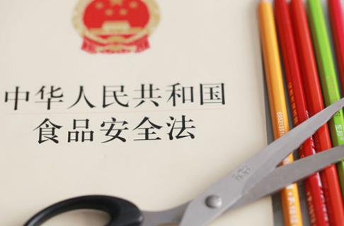 2024年食品安全法实施条例