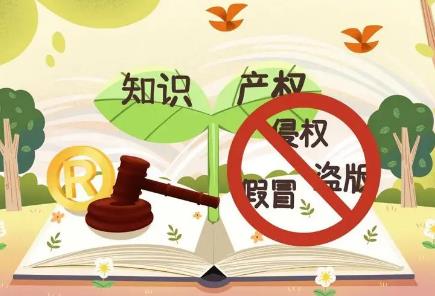 侵害知识产权民事案件适用惩罚性赔偿的解释最新