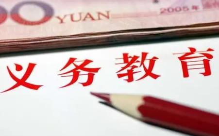 2024年甘肃省义务教育条例修订最新全文
