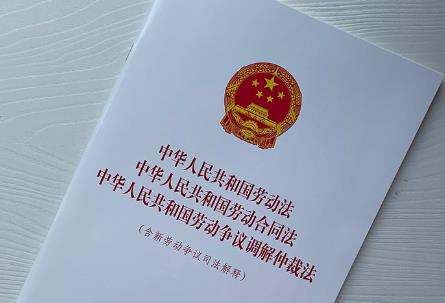 2024中华人民共和国劳动合同法修正全文