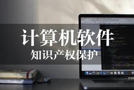 2024年计算机软件保护条例最新修订全文