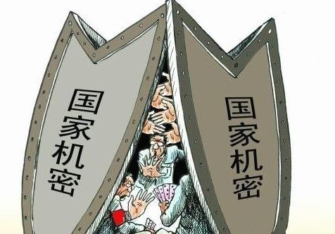 中华人民共和国保守国家秘密法第四十八条