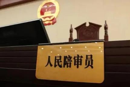 2024年中华人民共和国人民陪审员法司法解释最新