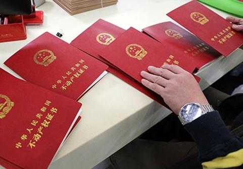 2024年珠海市房地产登记条例最新全文