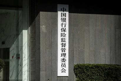 2024年中国银保监会信访工作办法最新全文
