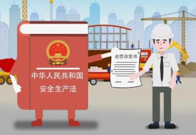 安全生产法2024最新版本修正