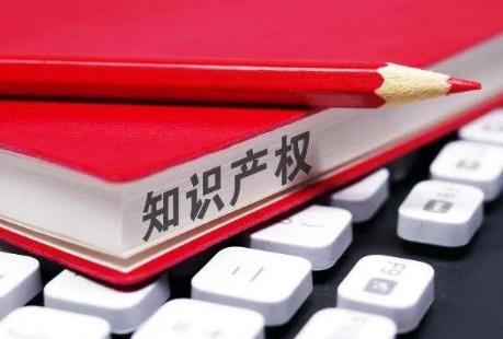 2024高等学校知识产权保护管理规定最新全文