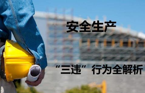 危害生产安全刑事案件司法解释最新版全文
