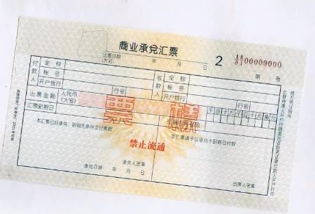2024商业汇票承兑、贴现与再贴现管理办法最新全文