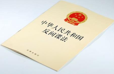 中华人民共和国反间谍法实施细则最新版全文