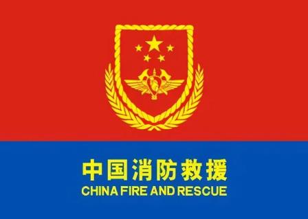 2024中华人民共和国消防法修正最新全文