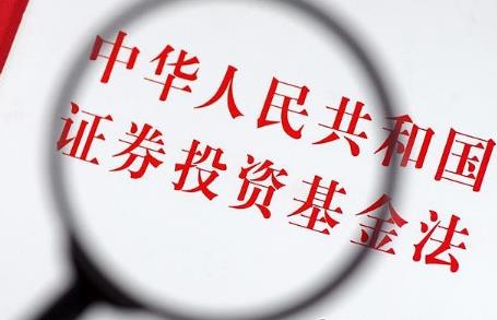 2024年证券投资基金托管业务管理办法修订全文