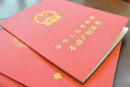 2024不动产登记暂行条例实施细则修订