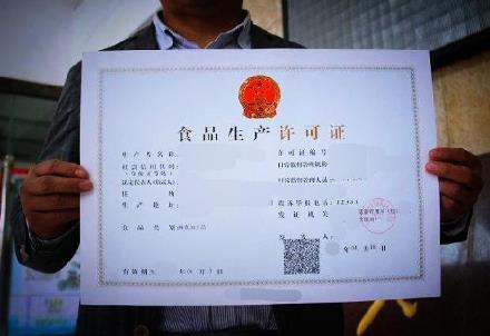 2024年食品生产许可管理办法最新版全文