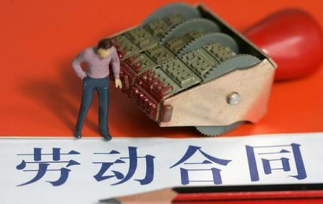 2024年中华人民共和国劳动合同法实施条例最新版全文
