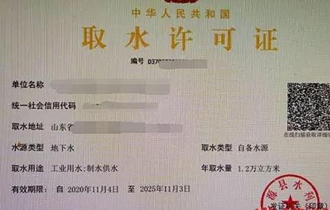 取水许可管理办法最新全文