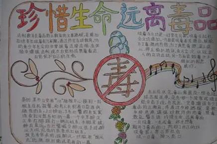 2024年天津市禁毒条例最新全文