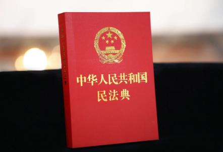 中华人民共和国民法典总则编司法解释全文最新