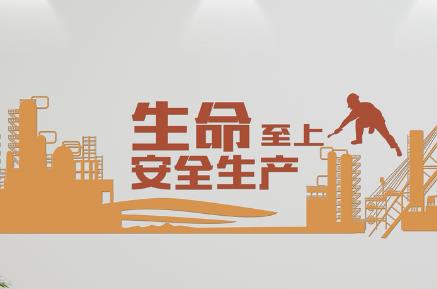 危害生产安全刑事案件适用法律解释最新全文