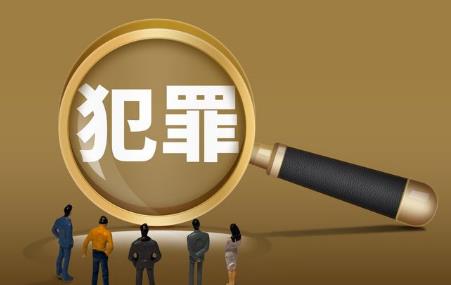 掩饰、隐瞒犯罪所得、犯罪所得收益刑事案件司法解释