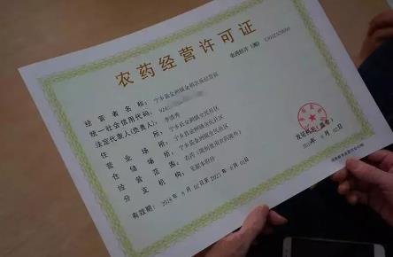 2024年农药登记管理办法修订全文
