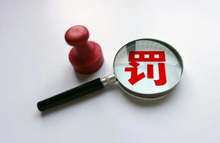 中华人民共和国行政处罚法第56条
