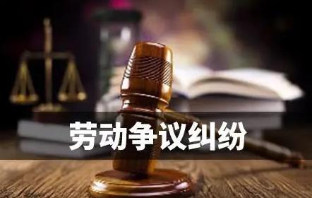2024年劳动争议案件适用法律问题的解释一最新