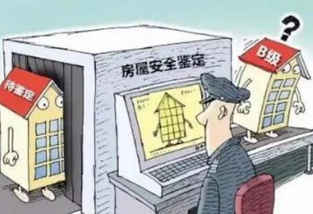 2024年烟台市房屋使用安全管理条例最新全文
