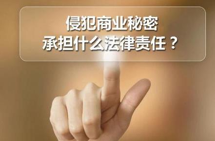 侵犯商业秘密民事案件司法解释最新