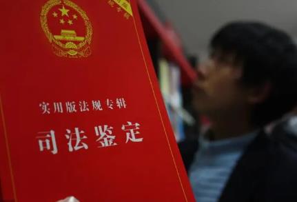 2024年司法鉴定程序通则最新全文