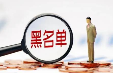2024失信行为纠正后的信用信息修复管理办法