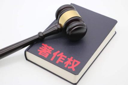 2024著作权行政处罚实施办法最新