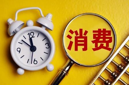 2024侵害消费者权益行为处罚办法全文