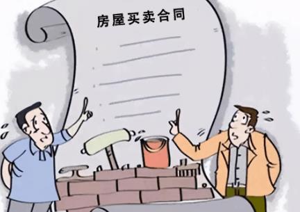 商品房买卖纠纷案件适用法律若干问题的解释最新