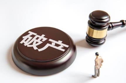 中华人民共和国企业破产法若干问题的规定三