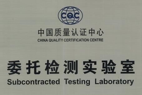 2024年强制性产品认证机构和实验室管理办法修订全文