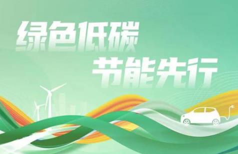 中华人民共和国节约能源法2024最新修订全文