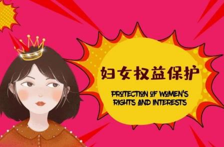 2024年沈阳市妇女权益保障条例最新全文