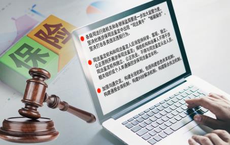 2024年保险违法行为举报处理工作办法最新版全文