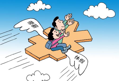 2024年职工带薪年休假条例最新版全文